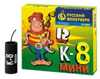 К-8 мини Петарды купить в Казани | kazan.salutsklad.ru