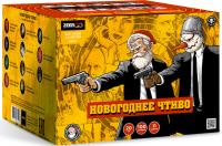 Новогоднее чтиво Фейерверк купить в Казани | kazan.salutsklad.ru