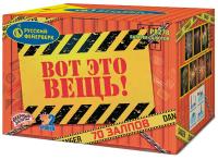 Вот это вещь! Салют купить в Казани | kazan.salutsklad.ru