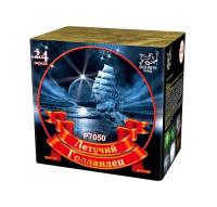 Летучий голландец Салют купить в Казани | kazan.salutsklad.ru