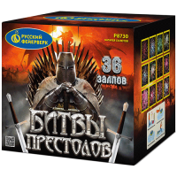 Битвы престолов Фейерверк купить в Казани | kazan.salutsklad.ru