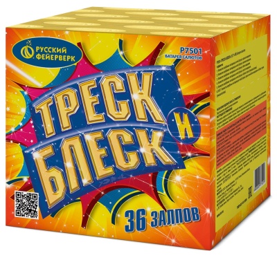 Треск и блеск Батарея салютов купить в Казани | kazan.salutsklad.ru