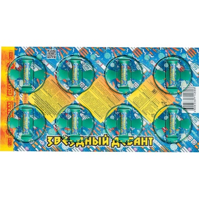 Звездный десант Летающие фейерверки купить в Казани | kazan.salutsklad.ru