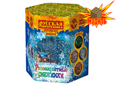 Разноцветные снежинки Фейерверк купить в Казани | kazan.salutsklad.ru