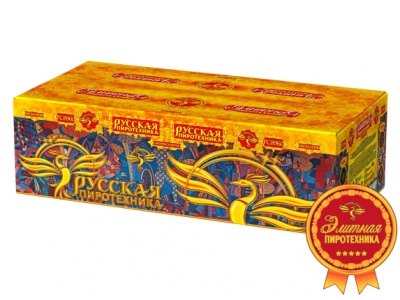 Русская пиротехника Батарея салютов купить в Казани | kazan.salutsklad.ru