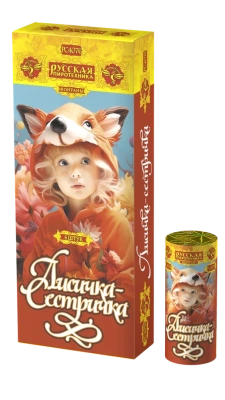 Лисичка-сестричка Пиротехнический фонтан купить в Казани | kazan.salutsklad.ru