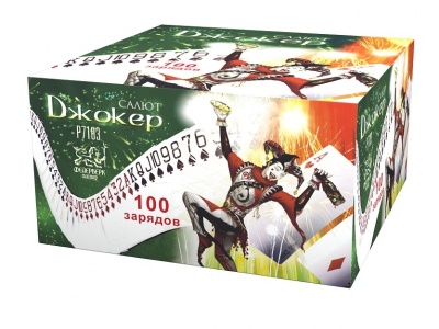 Джокер Салют купить в Казани | kazan.salutsklad.ru