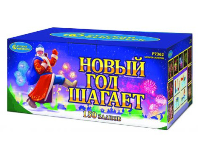 Новый год шагает Фейерверк купить в Казани | kazan.salutsklad.ru
